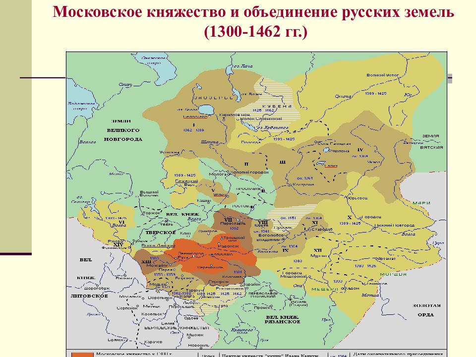 Великое княжество московское в 1462. Московское княжество в 1462. Московское княжество и объединение русских земель. Усиление Московского княжества карта. Московское княжество карта 14 век.