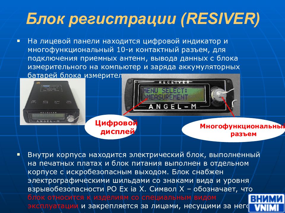 Блок регистрация