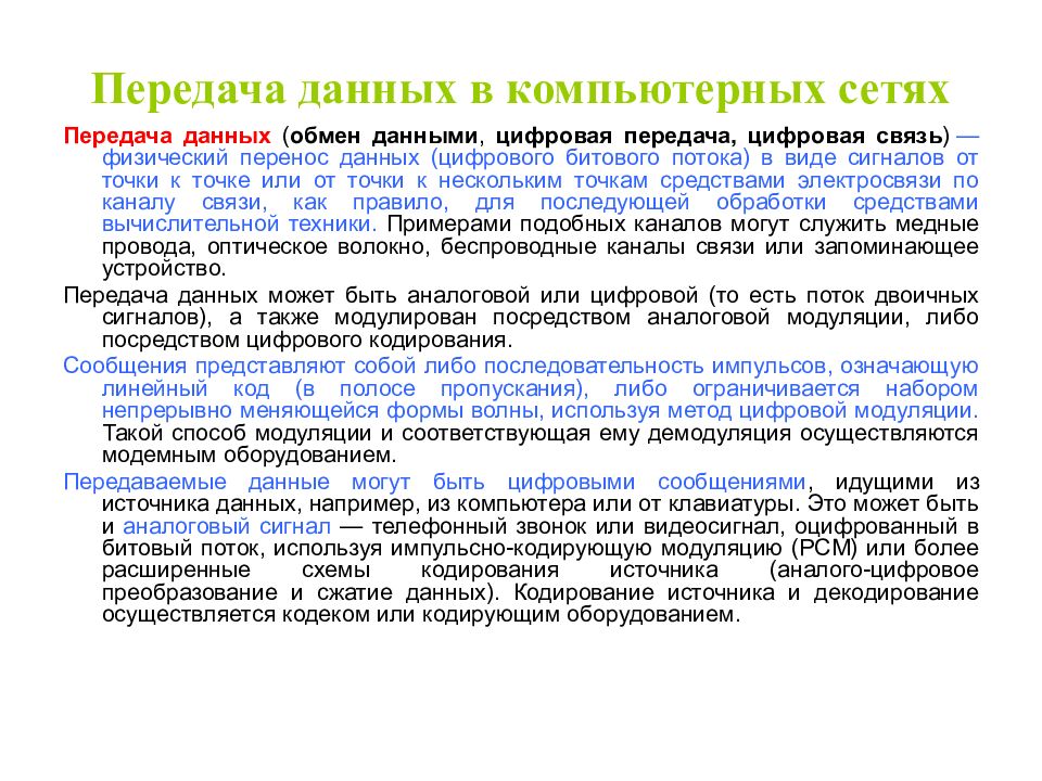 Перенос физически качеств. Физический перенос. Физический перенос. Физический перенос. Физический перенос.