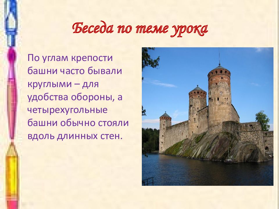 Родной угол изо 4 класс конспект урока презентация