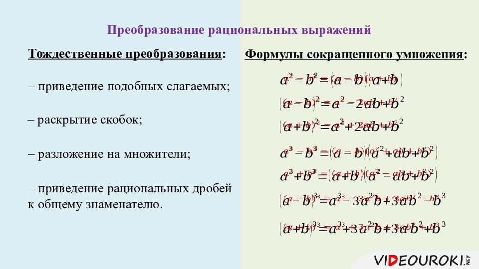 Преобразование выражений содержащих квадратные корни