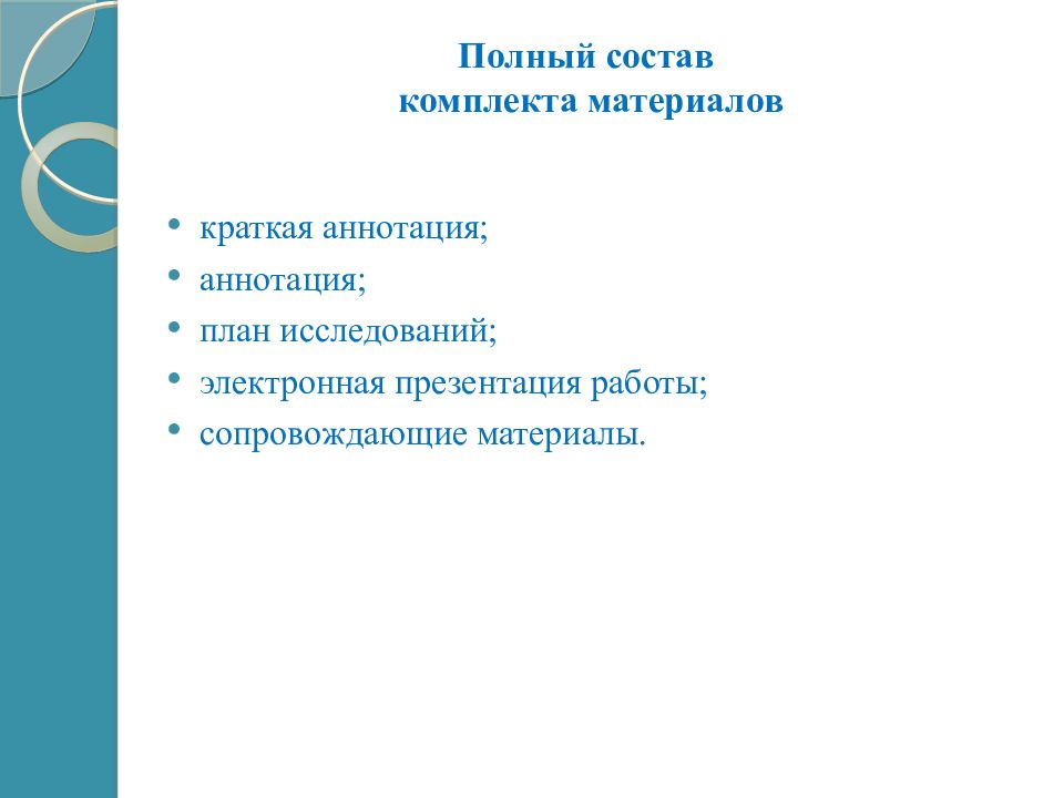 Требования к презентации к докладу