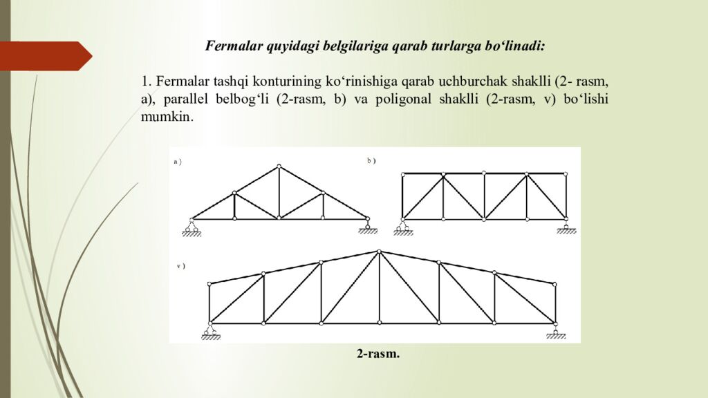 Mavzu : Statik aniq tekis fermalar Reja : Fermalar to‘g‘risida