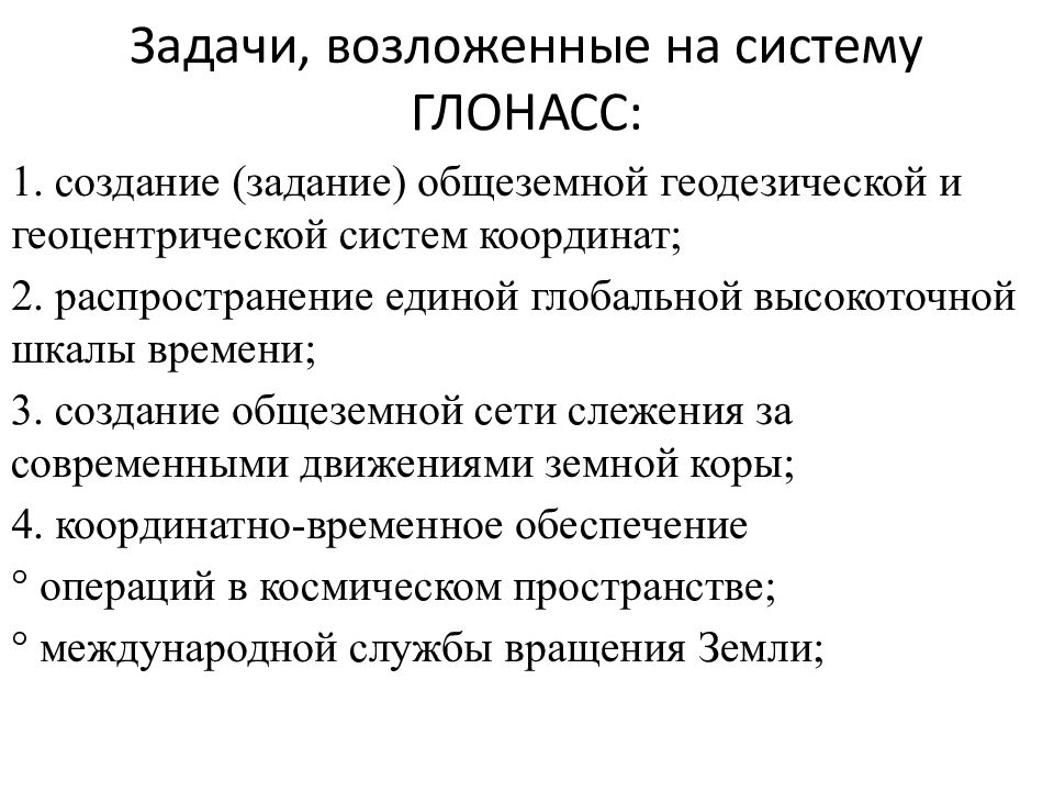 Презентация "27 Марта день внутренних войск МВД России" по обществознанию - скач