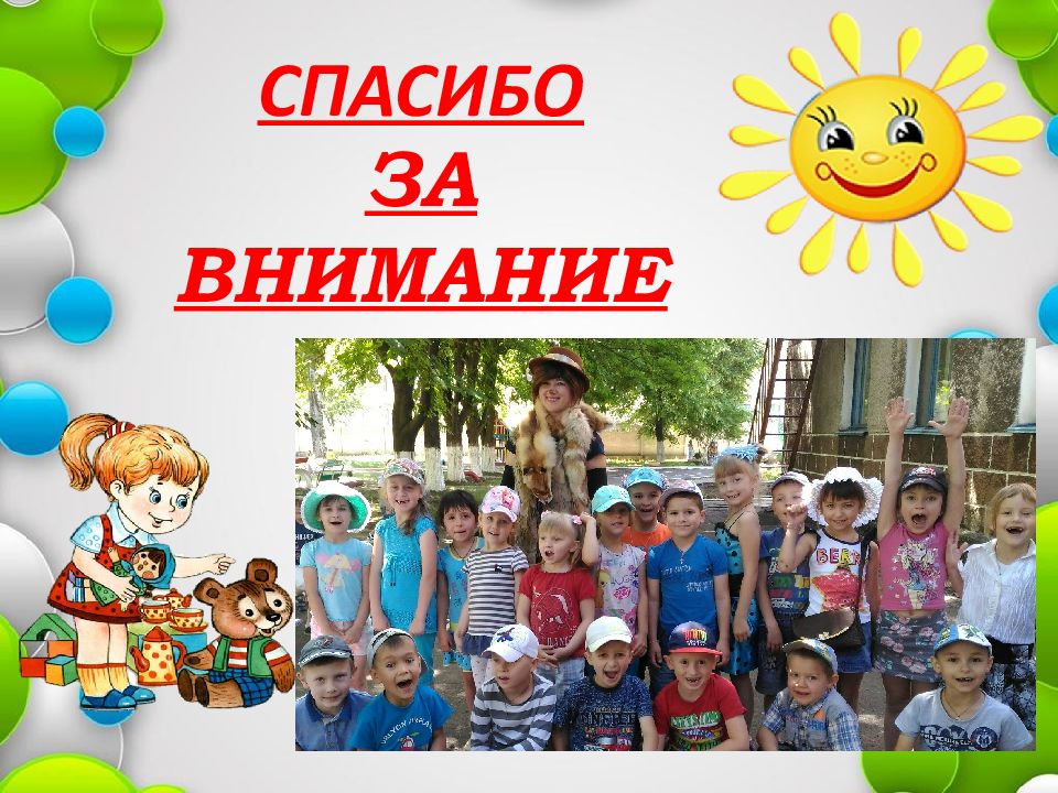 Развивай среду конкурс. Игровая программа летние Забавушки. Газета для лагеря Дружба. Легенда о дружбе в лагере. Лагерь Дружба картинки.
