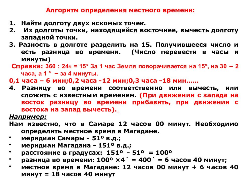 Повторение по географии 9 класс презентация