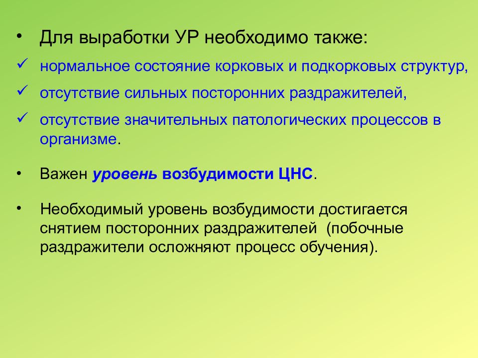 Анатомо физиологические особенности нервной системы у детей презентация