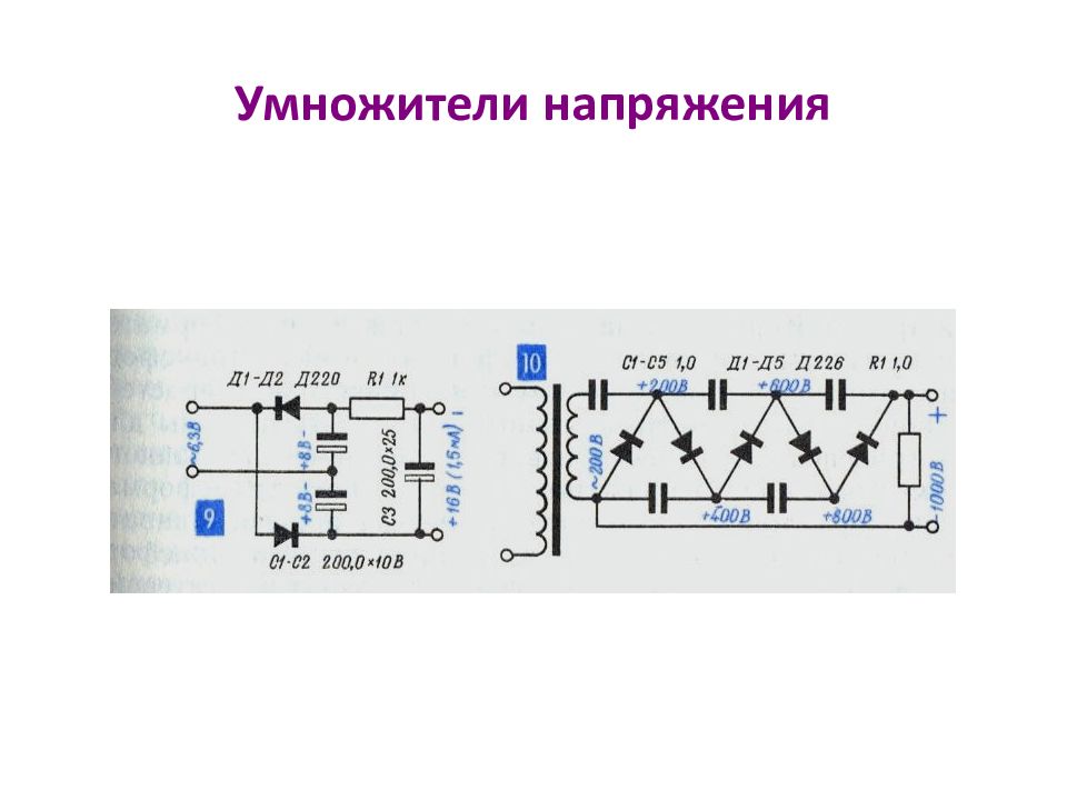 Как увеличить напряжение в схеме