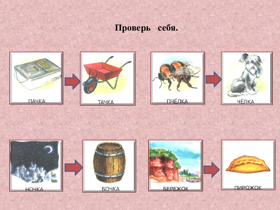 Картинки на фонематический слух для дошкольников