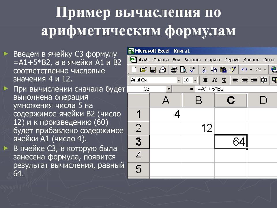 Какие данные могут содержаться в ячейке число картинка диаграмма формула