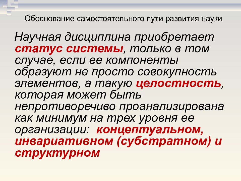 Самостоятельный путь. Психолингвистика как наука. Пути формирования науки. Междисциплинарность психолингвистики. Обоснование в науке.