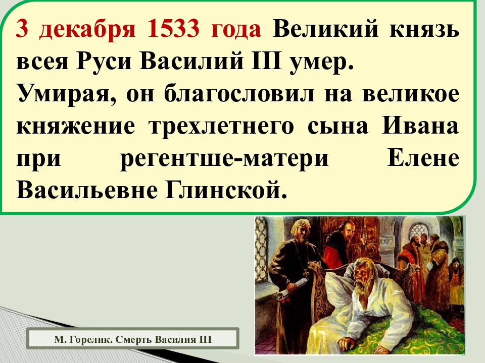 Россия в правление Ивана Грозного. (1533-1584)