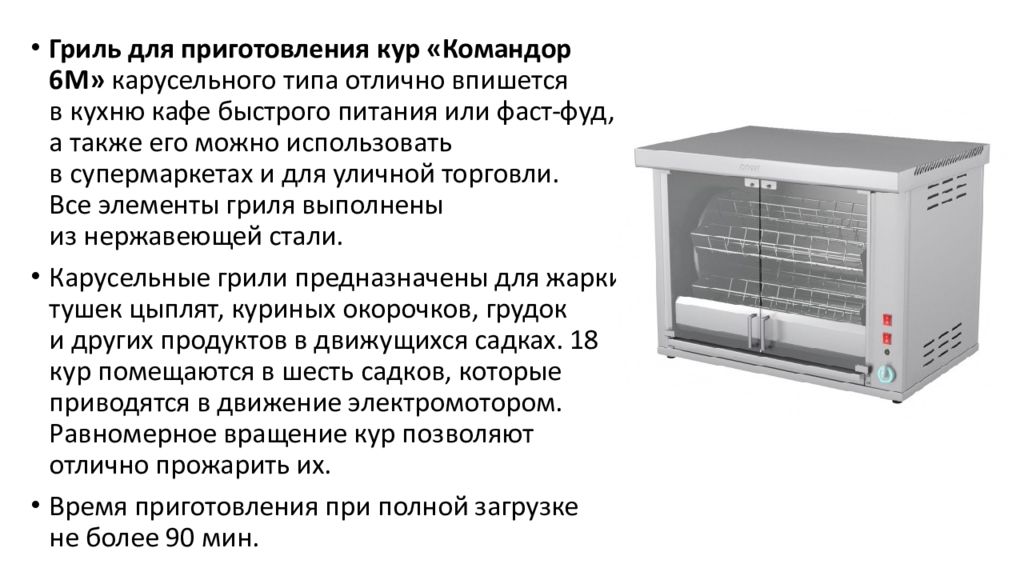 Шкаф жарочный рецепты. Аппараты для жарки и выпечки сковороды фритюрницы. Характеристика основных способов жарки. Характеристика основных способов жарки и выпечки. Аппараты для жарки и выпечки таблица.