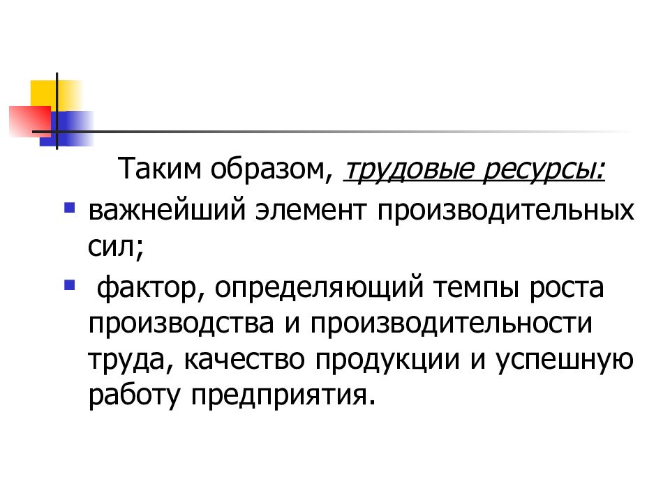 В чем сила труда. В чем сила труда. В чем сила труда. Предпринимательские способности. Труд и рабочая сила.