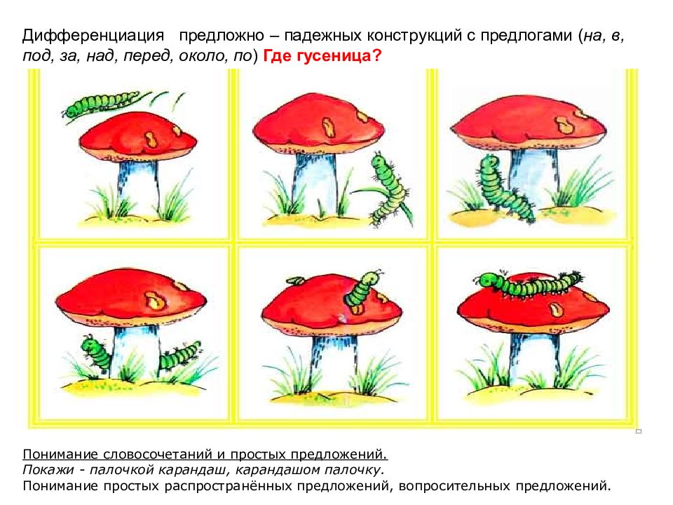 Картинки для обследования речи детей логопедом 4 5 лет