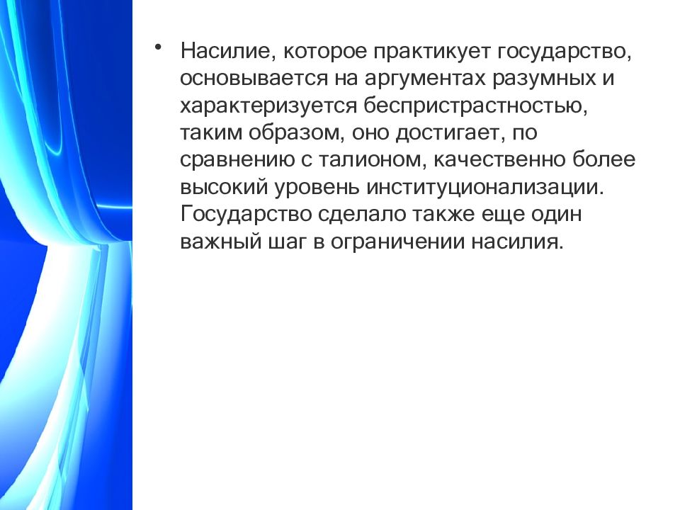 Государство практикует косвенное.