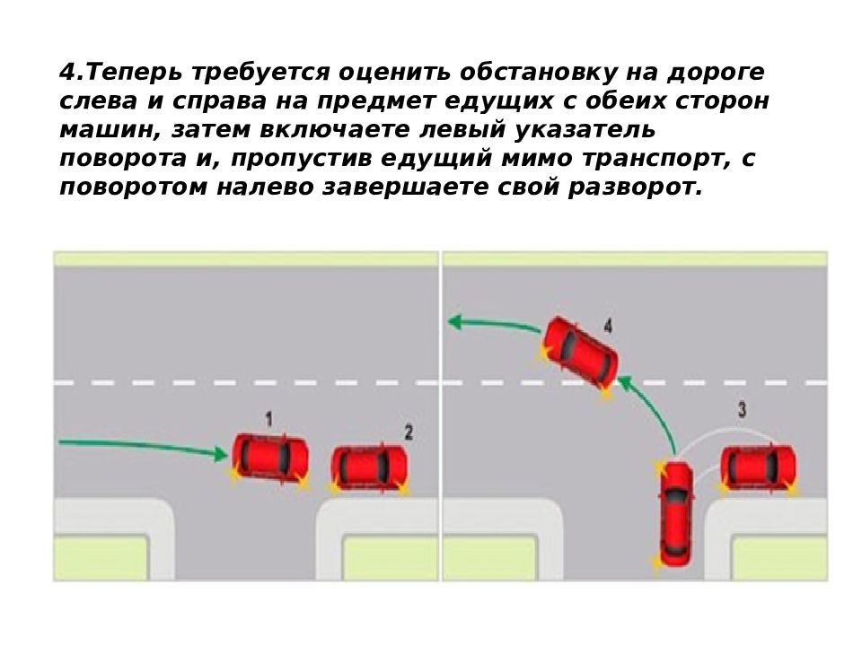 Разворот в ограниченном пространстве. Разворот задним ходом ПДД. Маневр разворот в ограниченном пространстве. Разворот в ограниченном пространстве на дороге задним ходом. Разворот в ограниченном пространстве ПДД.