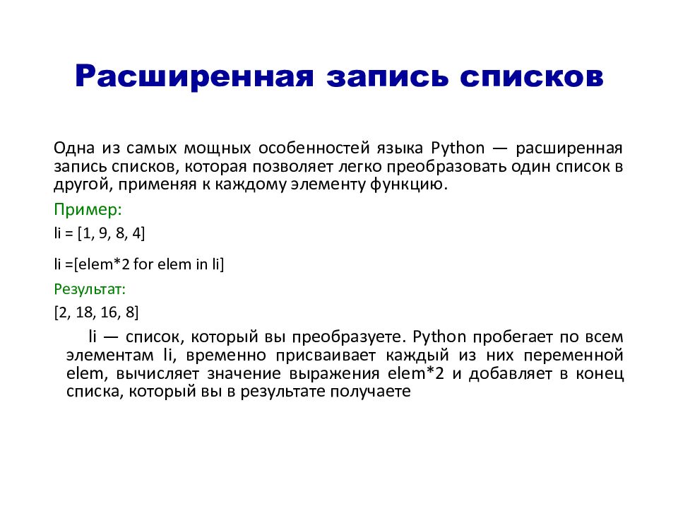 Список кортежей. Список множество кортеж. Список кортеж словарь. Python списки кортежи словари множества. Список множества словарь.