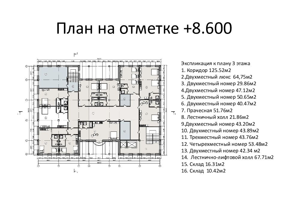 Гостиница на 50 мест проект