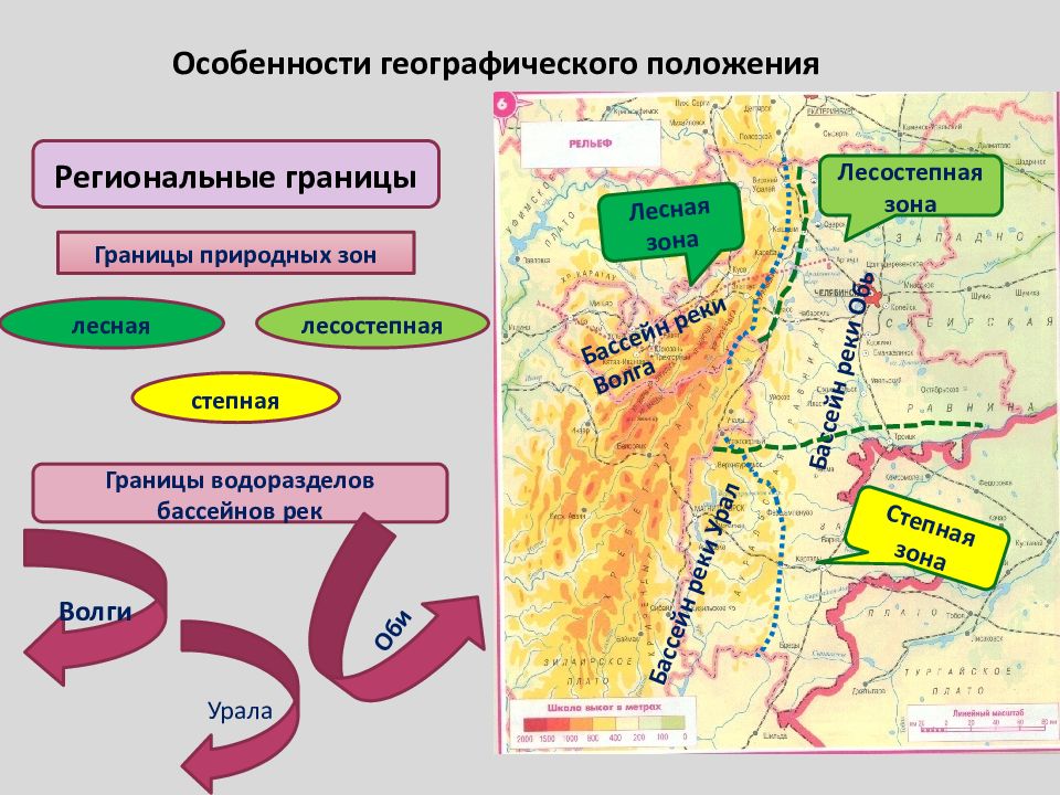 Географическое положение челябинской области презентация