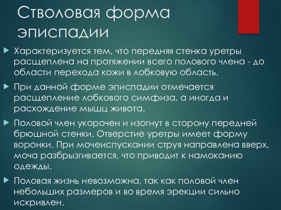 Эписпадия у детей. Последствиями выпадения кислотных осадков являются. Отрицательные последствия кислотных осадков. Каковы последствия кислотных дождей. Отрицательные последствия кислотных дождей.