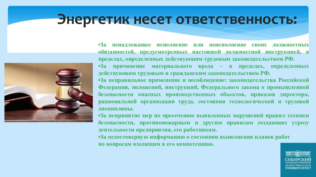 Программа подготовки по новой должности в электроэнергетике образец. Обязанности инженера энергетика. Профессия инженер. Категории инженера энергетика. Категории инженера энергетика.