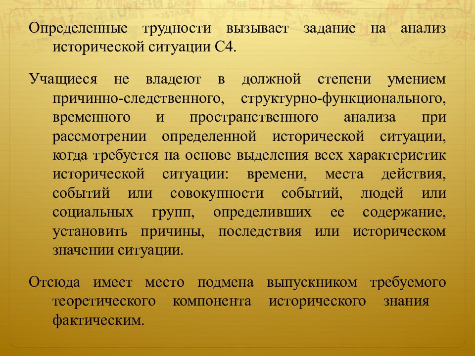 Исторический анализ культуры. Выполнение заданий на анализ исторической ситуации. Искровская Людмила Владимировна. Структурно-функциональный анализ исторического материала. Анализ исторического события.