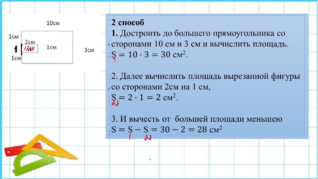 Площадь фигуры составленная из прямоугольников. Площадь фигур составленных из прямоугольников. Площадь из периметра. Периметр прямоугольника 1 класс.