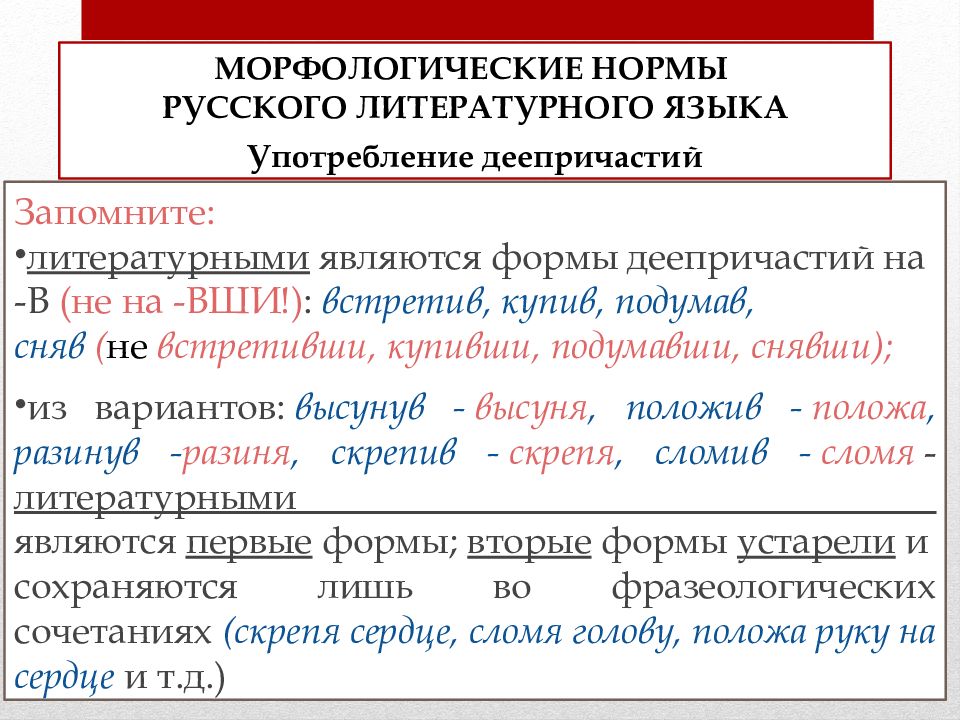 Синтаксические нормы русского литературного языка презентация