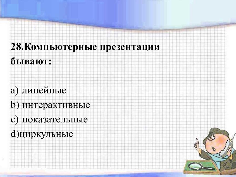 Компьютерные презентации виды презентаций