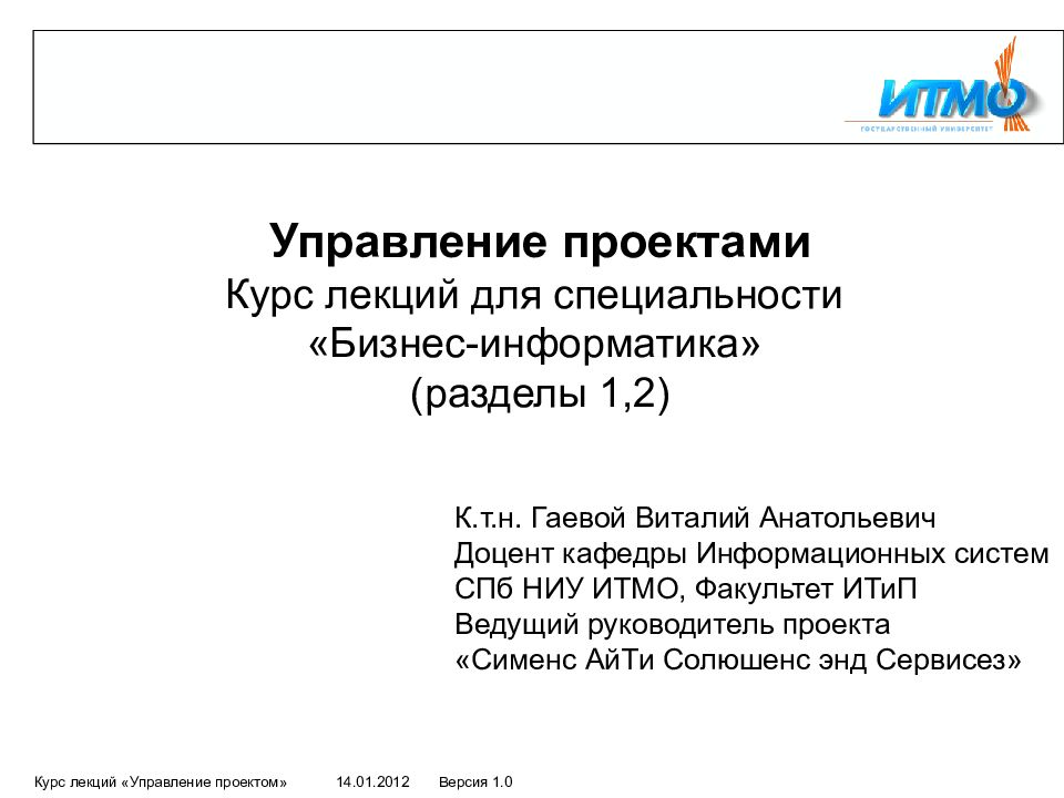 Итмо бизнес информатика. Бизнес-Информатика специальность. Факультета Информатика бизнес ИТМО факультеты. Бизнес Информатика кем работать. Бизнес-Информатика специальность кем работать.