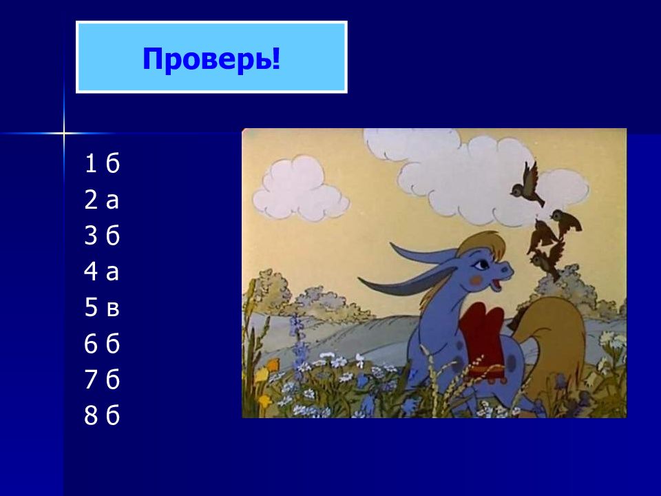 Чтение 4 класс конек горбунок. Конек горбунок презентация. Сказки Ершова презентация. Презентация сказки конек горбунок. П.П Ершов конек горбунок 4 класс.