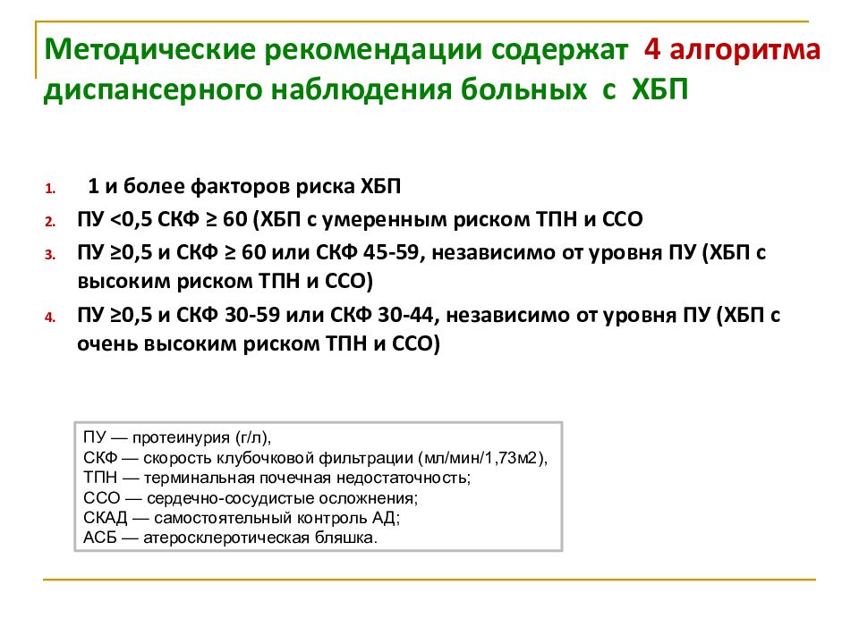 План диспансерного наблюдения при артериальной гипертензии