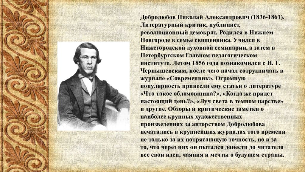 Известный нижний. Жизнь и научная деятельность д и Менделеева презентация. Научный подвиг д и Менделеева. Научный подвиг Менделеева доклад. Диссертацию на степень магистра химии «об удельных объемах.