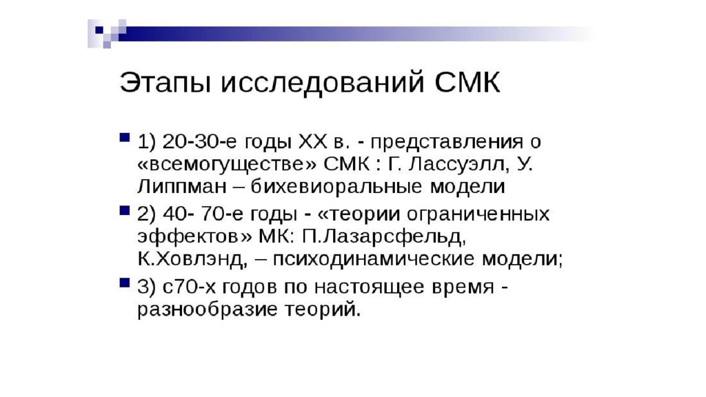 Срок действия теории. Основы теории коммуникации. Теория коммуникативного действия. Теории массовой коммуникации. Основы теории коммуникации Гардарики.