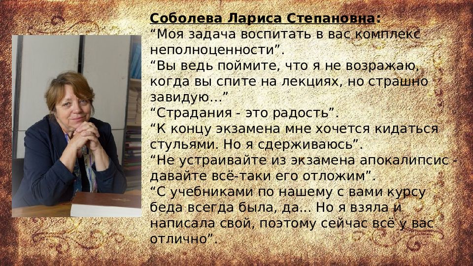 Ведь понимая. Соболева Лариса УРФУ. Лариса Степановна Соболева. Лариса Соболева писатель. Писатель Лариса Соболева биография.