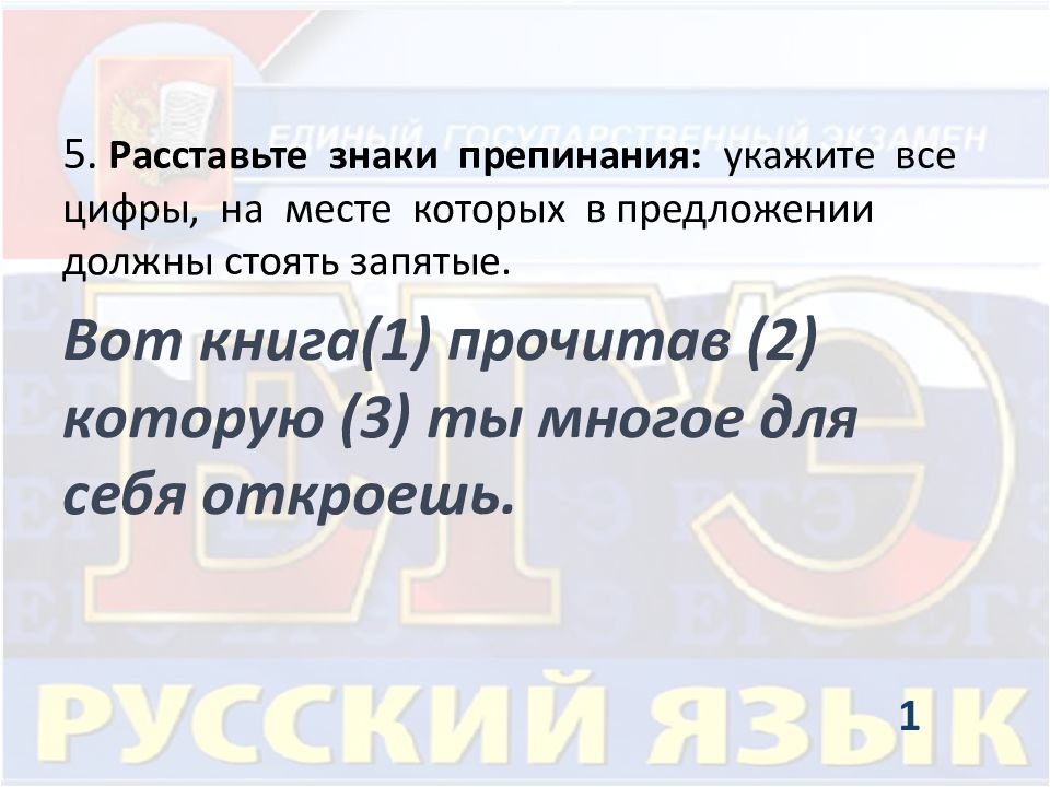 Знаешь куда запятая. Вот запятая. Впервые запятая. Днем учебники читает ночью романы знаки препинания.