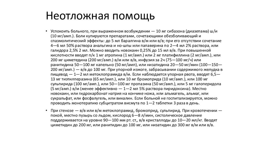 Как успокоить болящего. Методы избавления от зубной боли. Стресс подростки. Как успокоить человека словами на расстоянии. Как успокоить болящего.