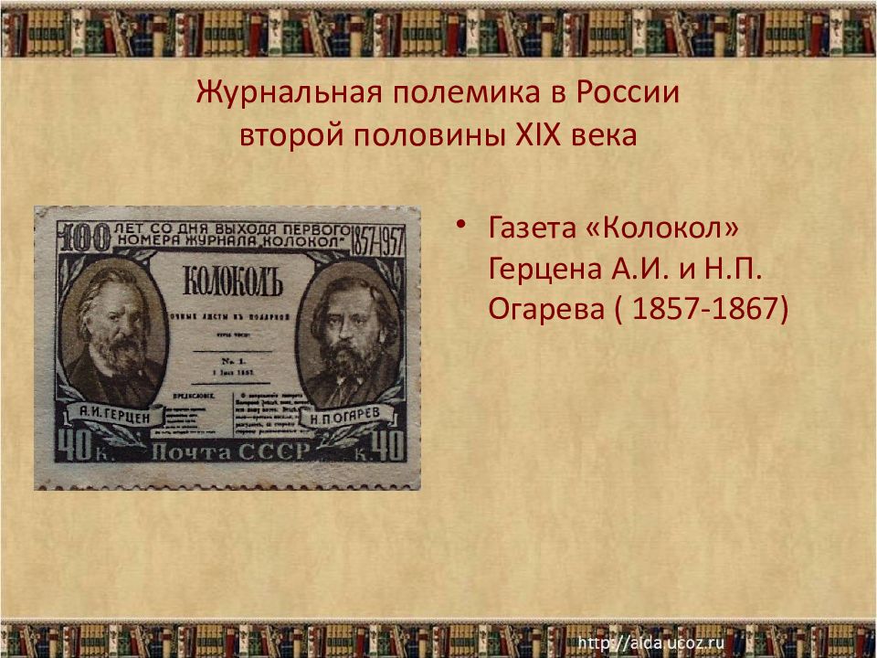 Презентация литература во второй половине 19 века в россии презентация