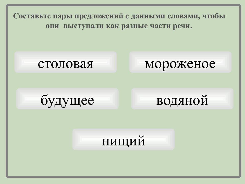 Форма слова рисунок