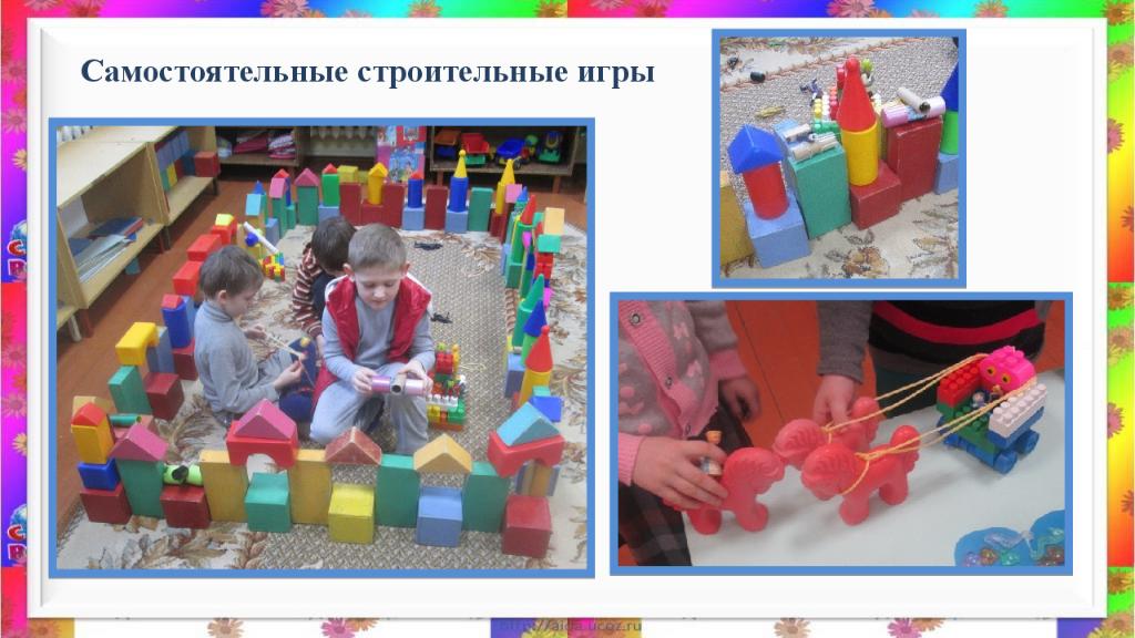 Игры со строительным материалом в ясельной группе. Строительные игры для дошкольников. строительные игры в детском саду. игры со строительным материалом. материалы для строительных игр детей дошкольного возраста.