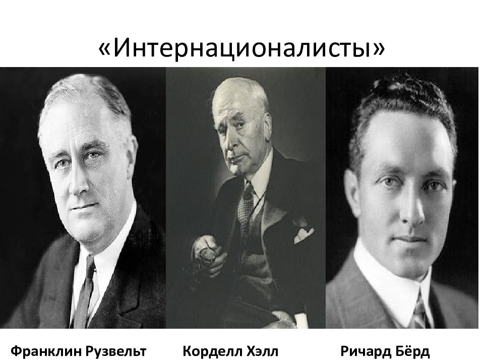 Внешняя политика 1933 1939