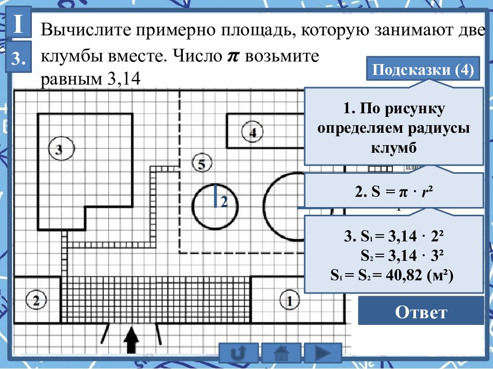 План участка огэ как решать