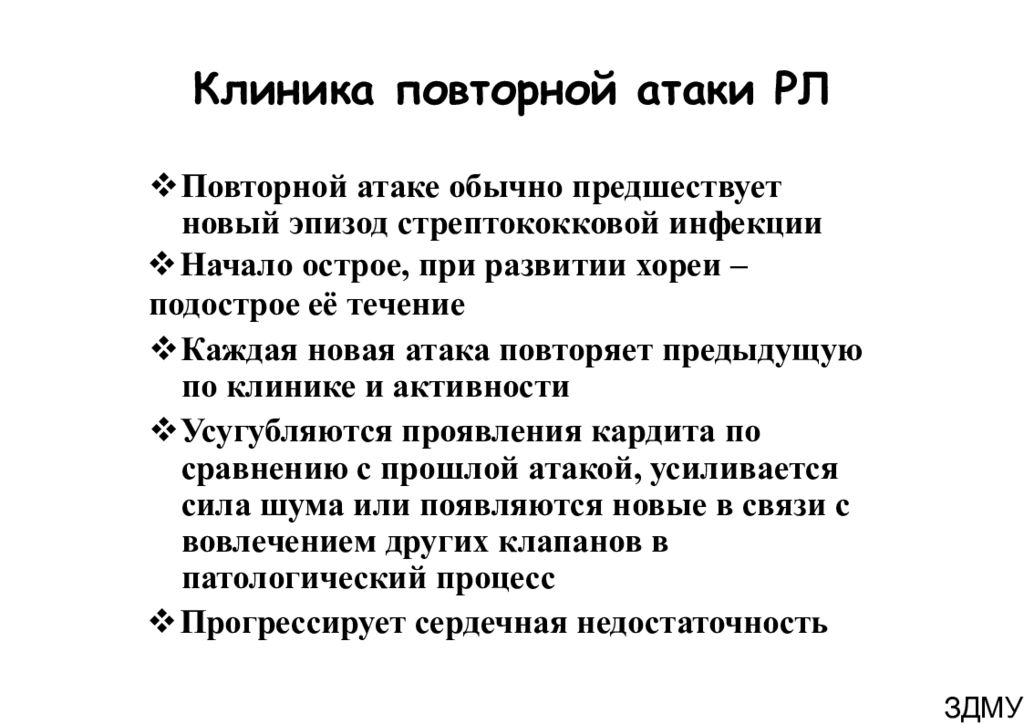 Повторная атака после подбора