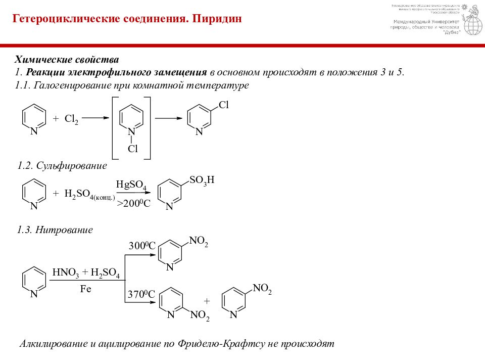 Гетероциклические соединения презентация 10 класс профильный уровень