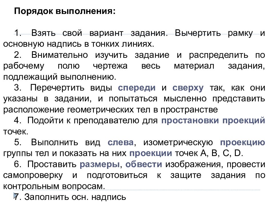 Анализ геометрической задачи. Анализ геометрической формы объектов упражнение 7. Анализ геометрической формы объектов упражнение 8. Анализ геометрической формы предмета.