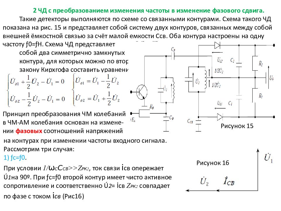 Каковы принципы работы и схемы амплитудных детекторов