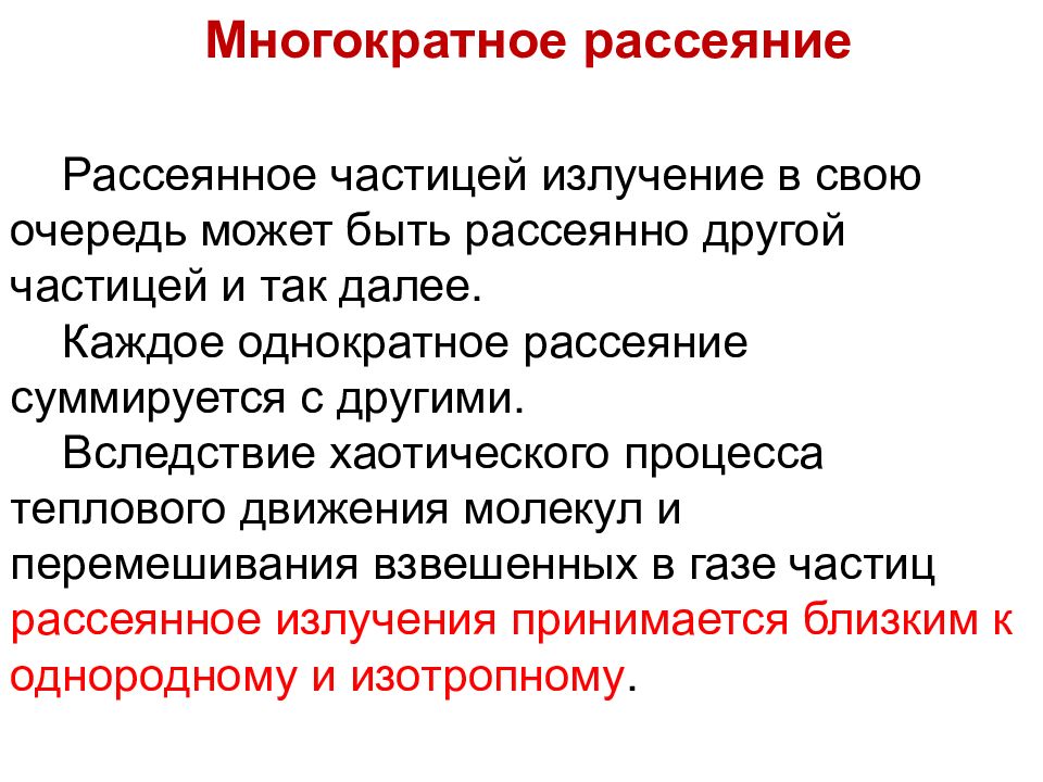 В свою очередь может вызвать. "...Рассеяние вредно молодому человеку".эссе.