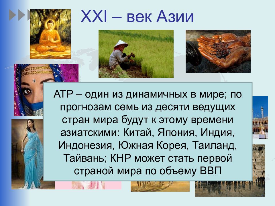 Музыка азии презентация