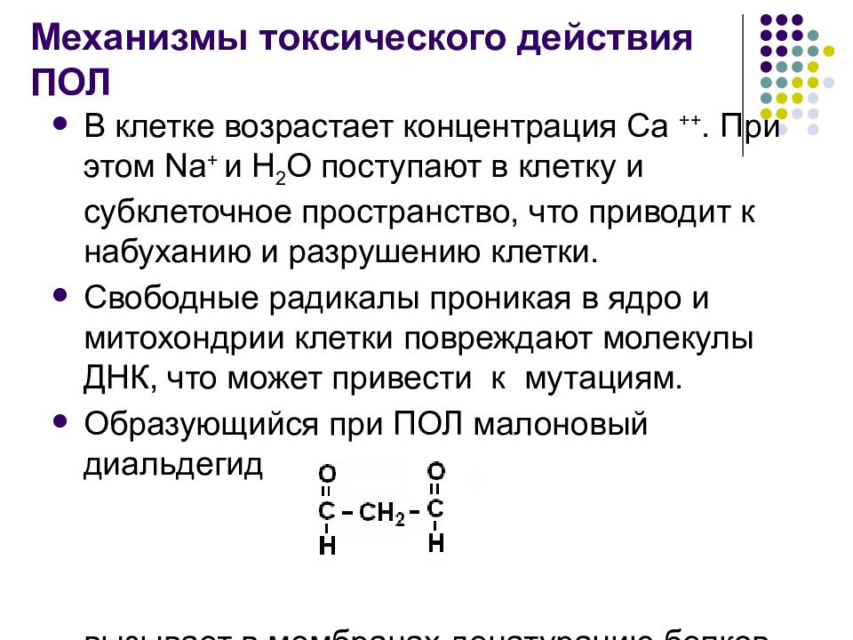 Кетоны в моче на кето. Обмен холестерина презентация. Механизм образования кетоновых тел. Токсическое действие кетоновых тел. Холестерин кетоновые тела.